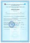 Лицензия на детективную деятельность ЧД №002733 выдана ГУ Росгвардии по Краснодарскому краю 25 апреля 2014 года